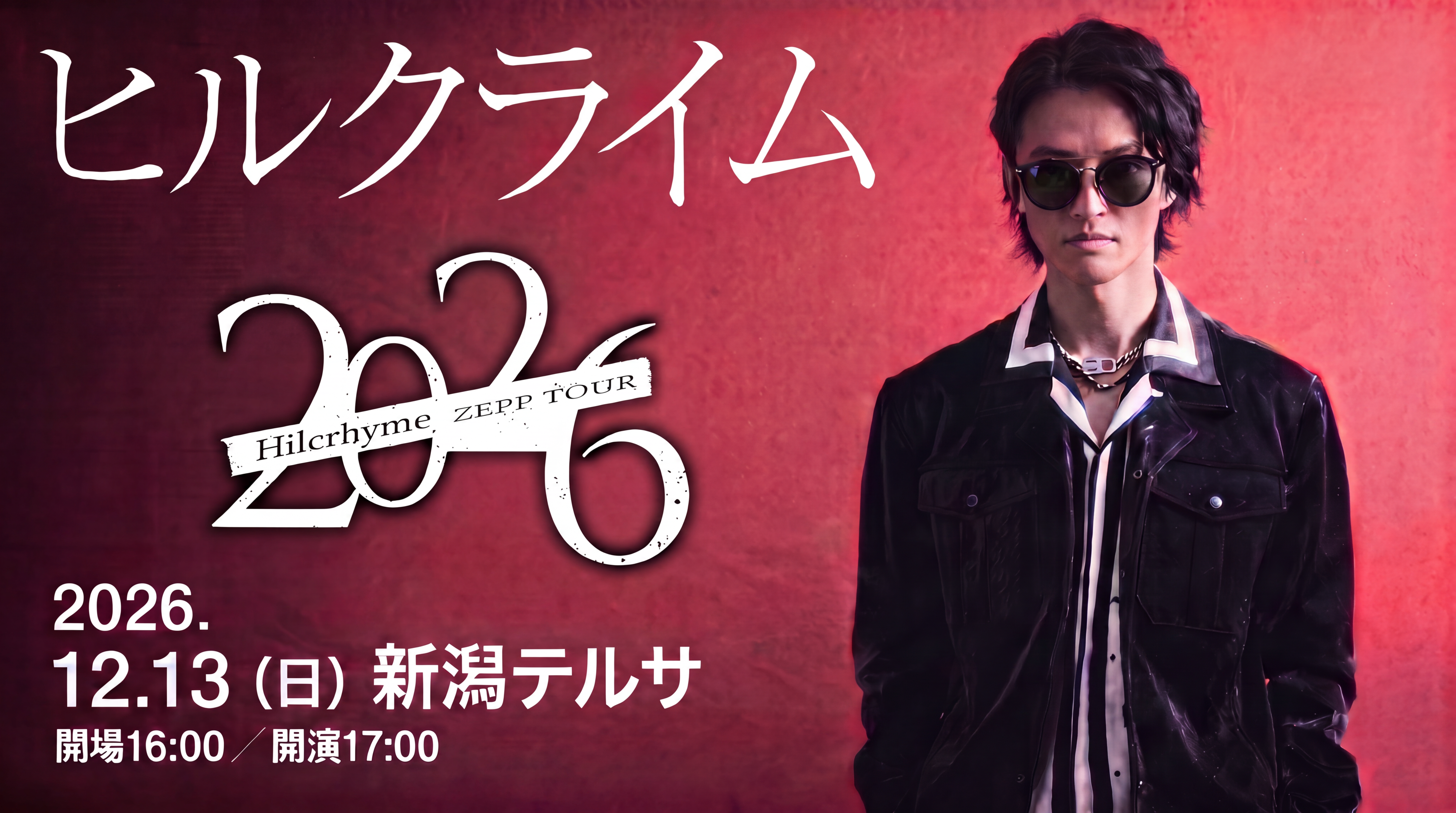 ヒルクライム ZEPP TOUR「2026」